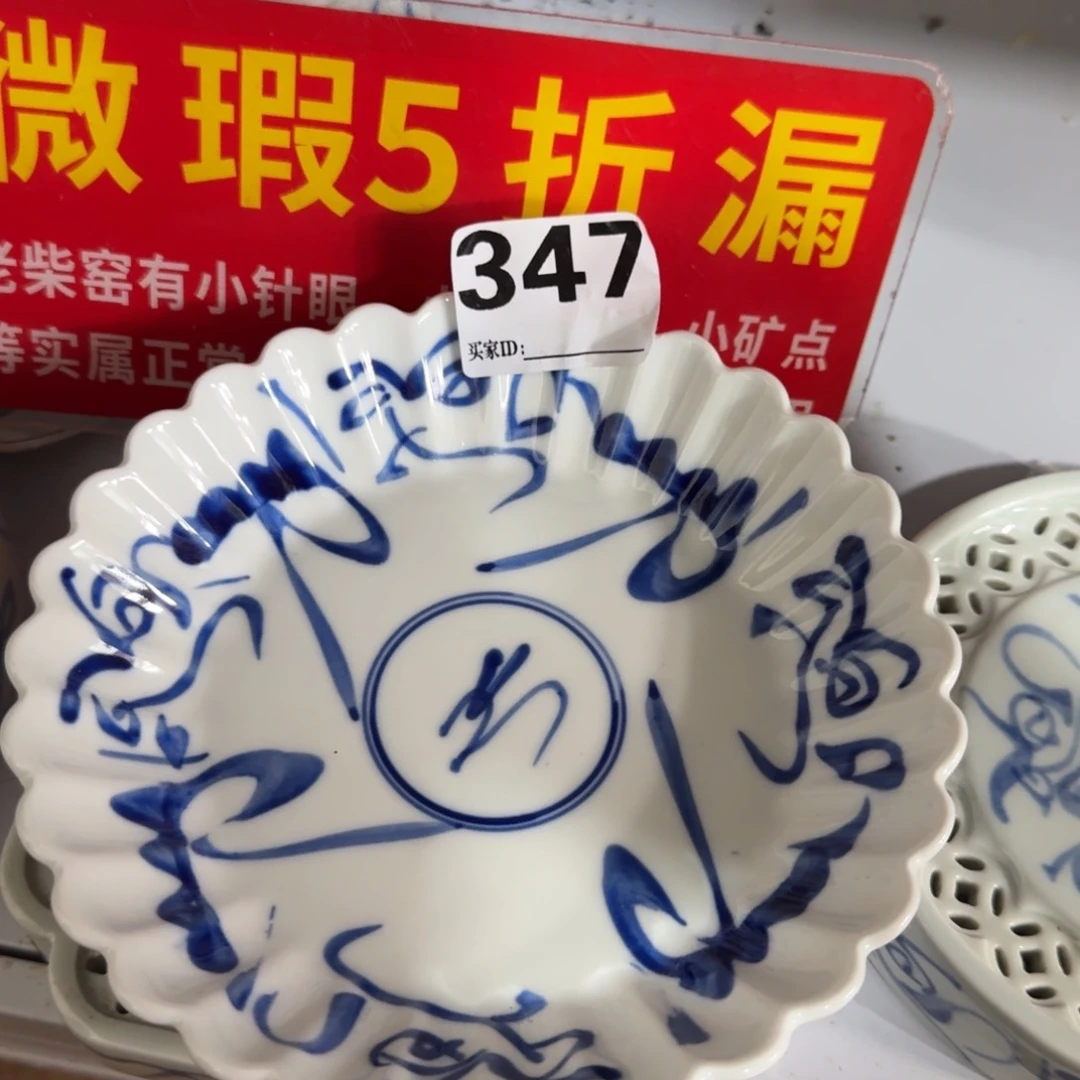 全手绘柴窑，顺丰包邮