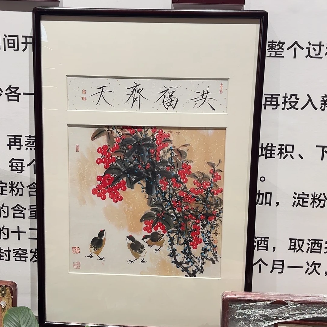 横款精品书画作品欣赏