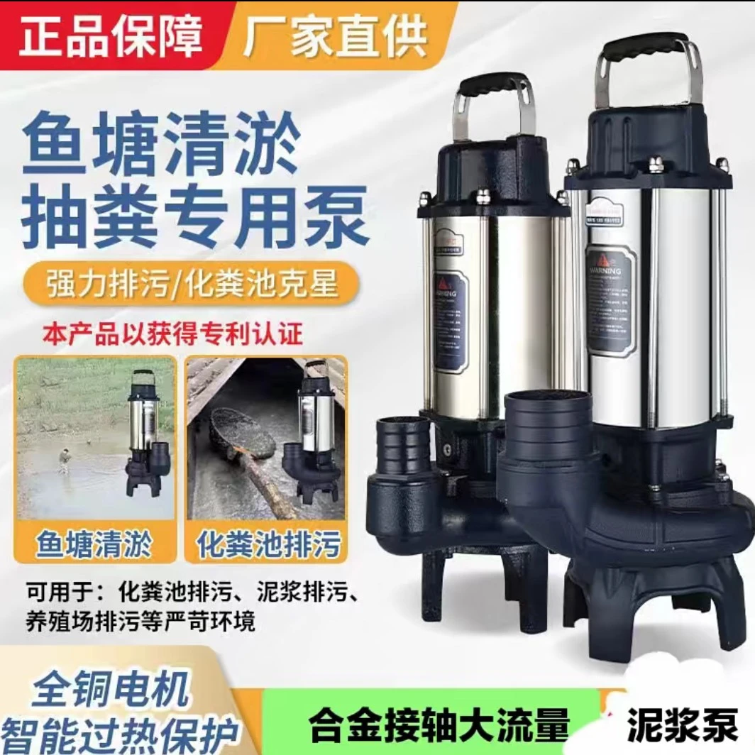 大流量污水泵泥浆专用泵抽泥沙鱼塘清淤养殖场化粪池抽粪泵无堵塞