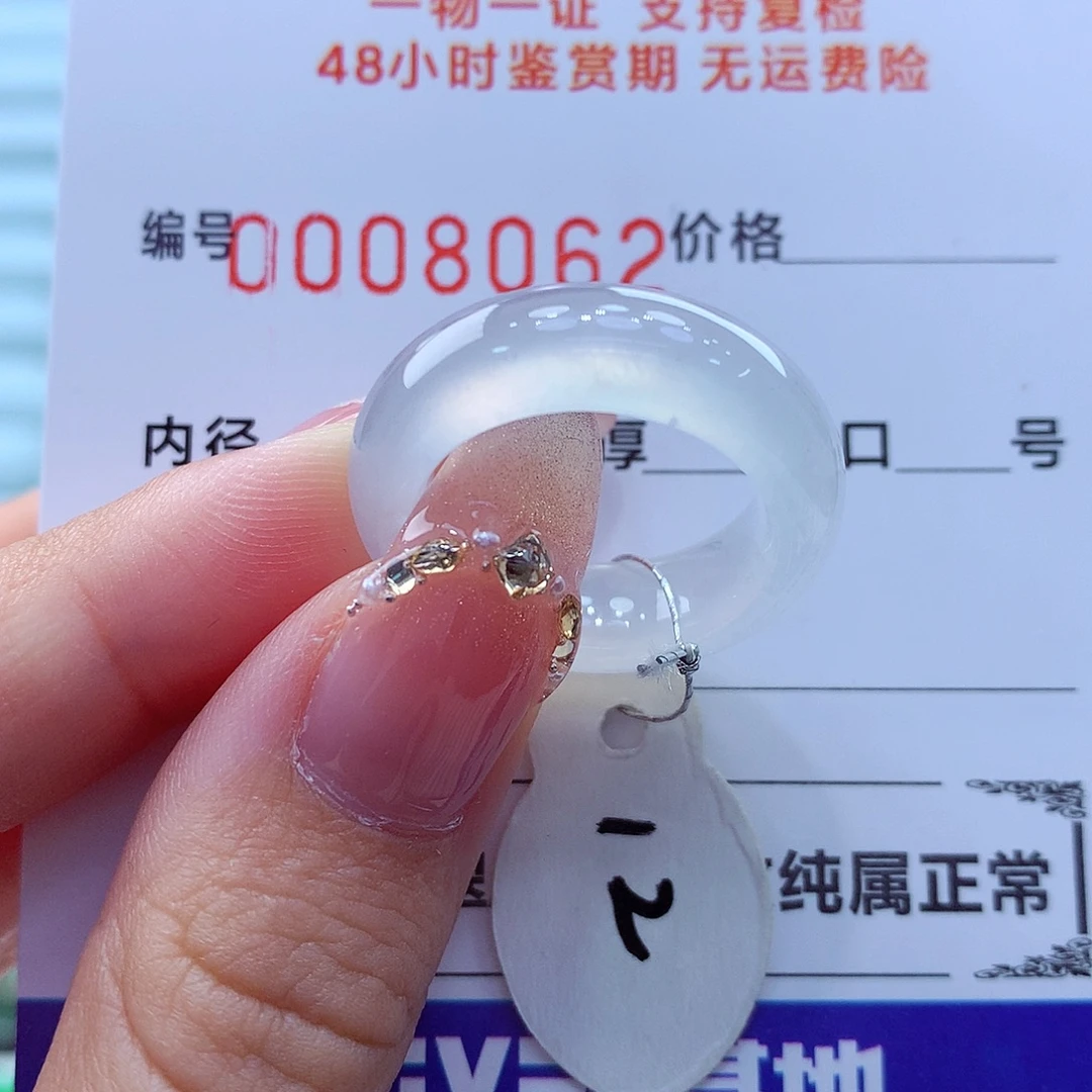 翡翠未镶嵌戒指翡翠