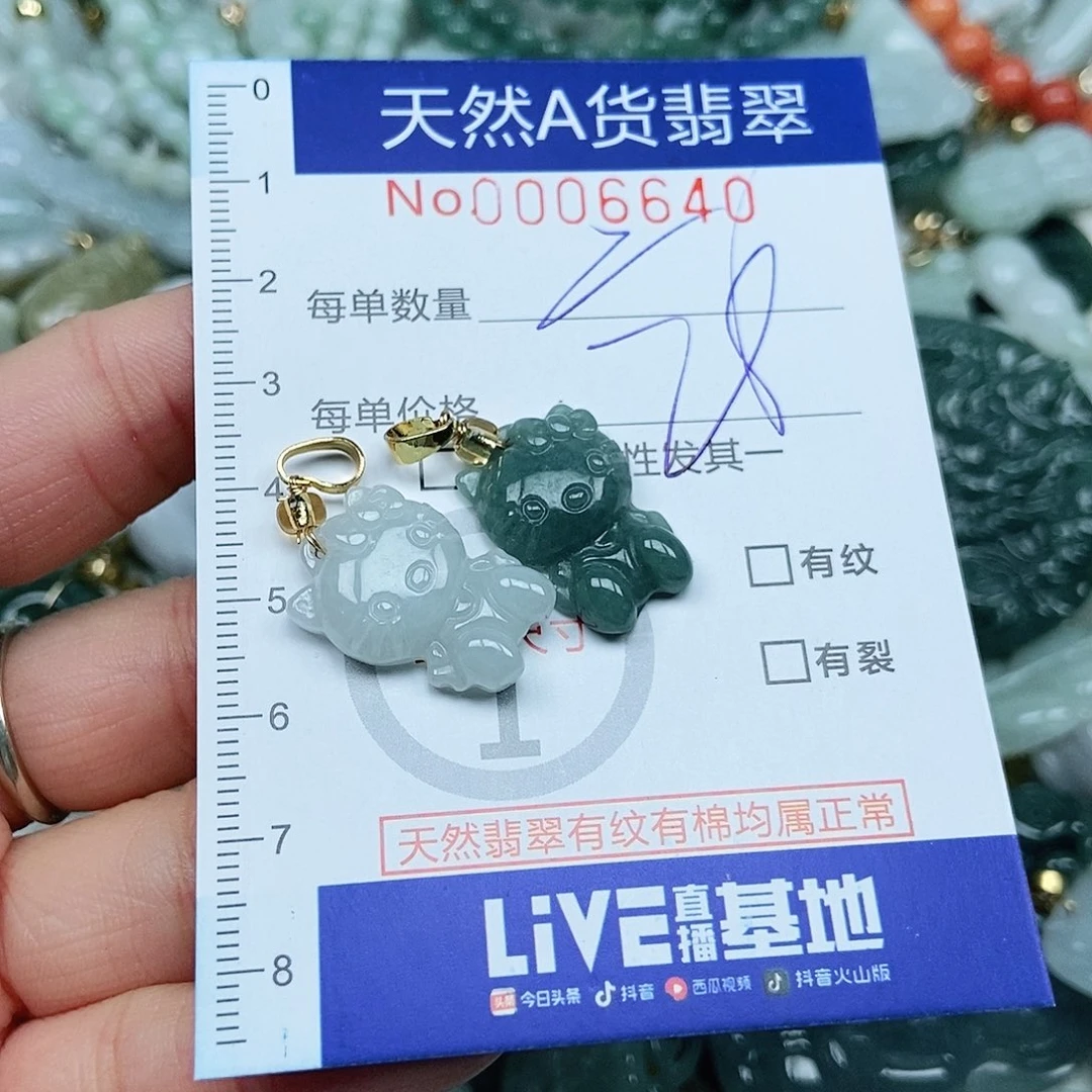 翡翠吊坠(不含链)未镶嵌