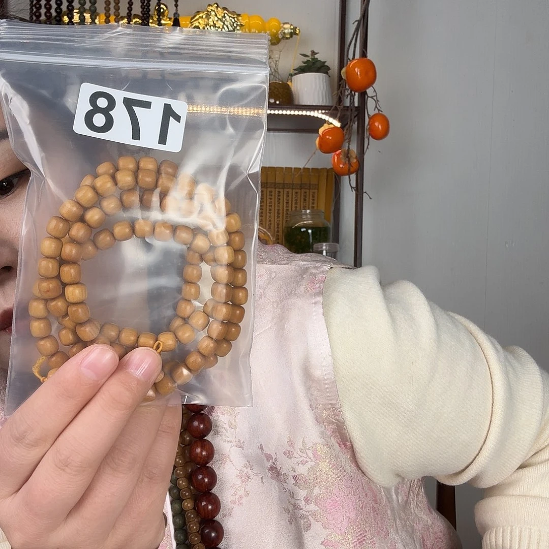 澳洲黄檀多圈0.8 幸福平安快乐