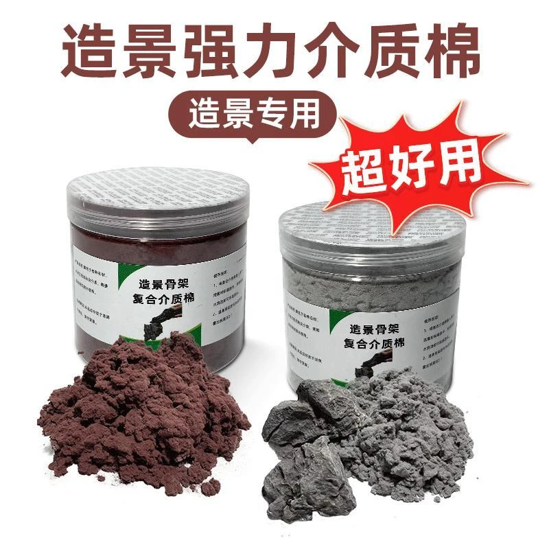 鱼缸水陆缸雨林缸造景介质棉假山水景骨架粘胶复合棉造景专用胶水