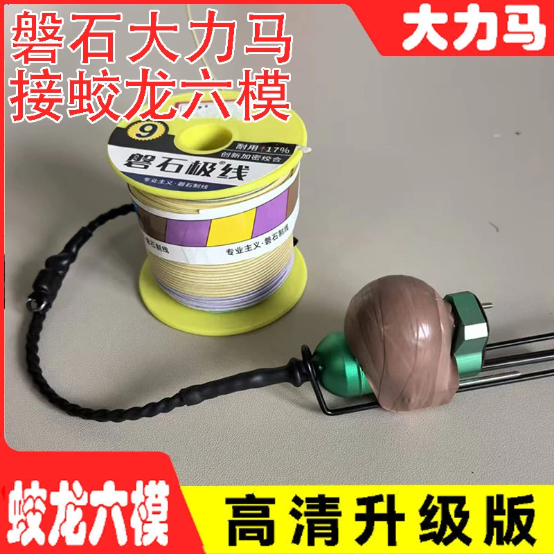 磐石大力马升级版可视锚鱼线1.1/1.3粗接蛟龙六模深水炸弹