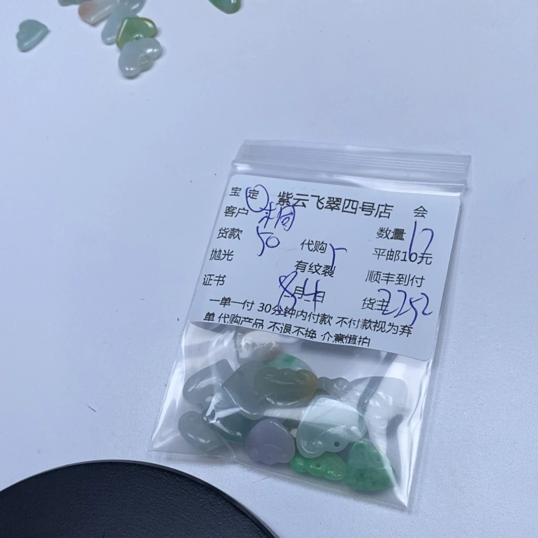 翡翠未镶嵌颈饰桐*翡翠吊坠