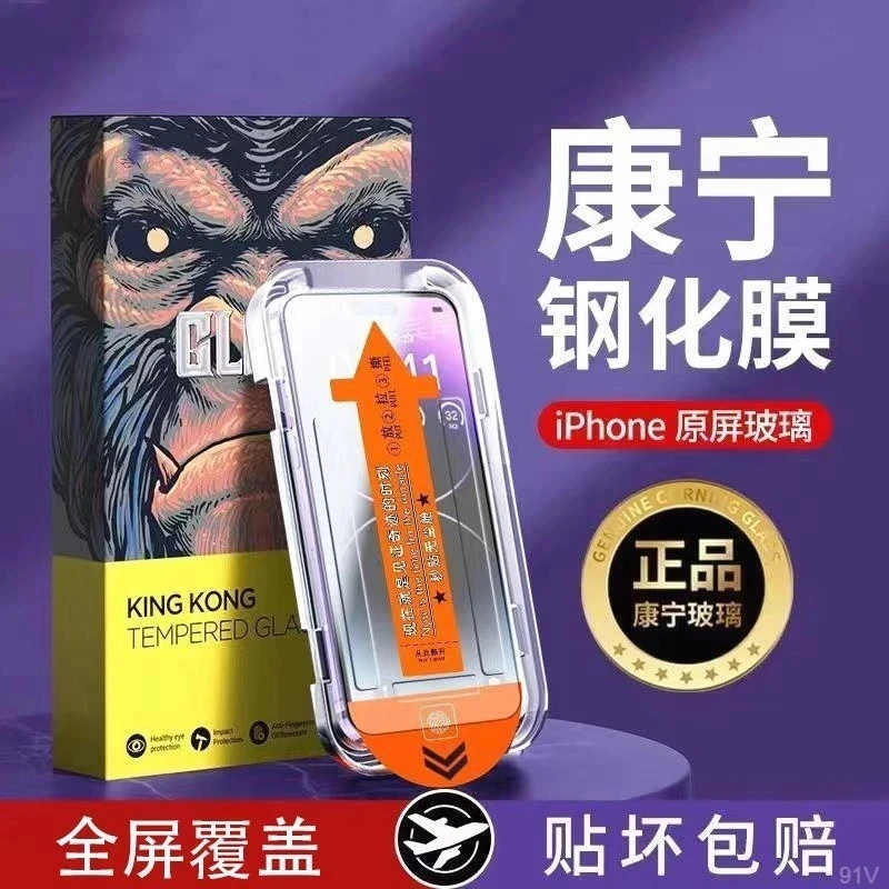 适用苹果XsMax康宁钢化膜iPhone14全屏15PRO防窥16无尘全屏保护膜