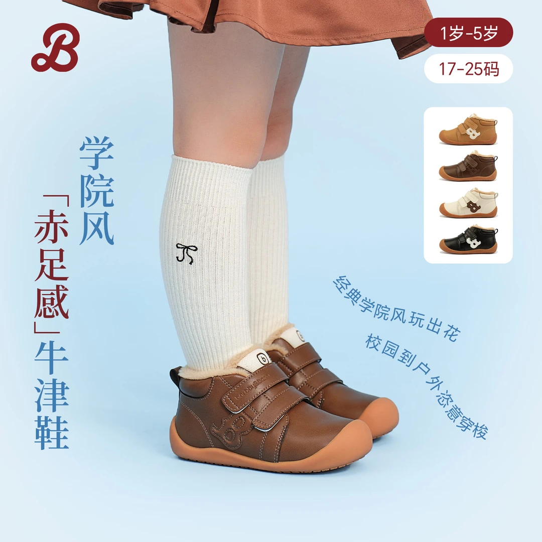 芭比班纳-复古学院-经典牛津鞋  宝宝学步冬季加绒鞋子婴儿小皮鞋