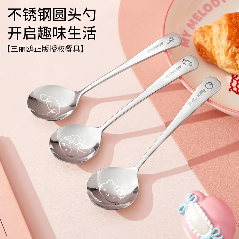 三丽鸥【勺子】家用长柄创意网红高颜值儿童吃饭加厚调羹可爱汤匙
