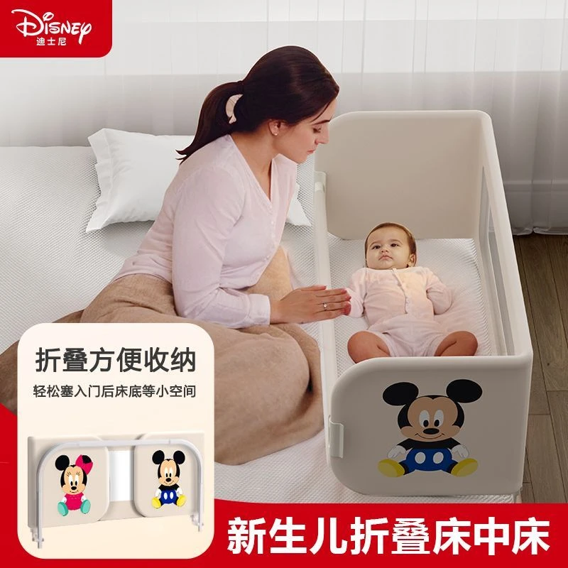 迪士尼床中床婴儿防摔防掉宝宝0-3岁睡窝便携方便母乳透气围栏