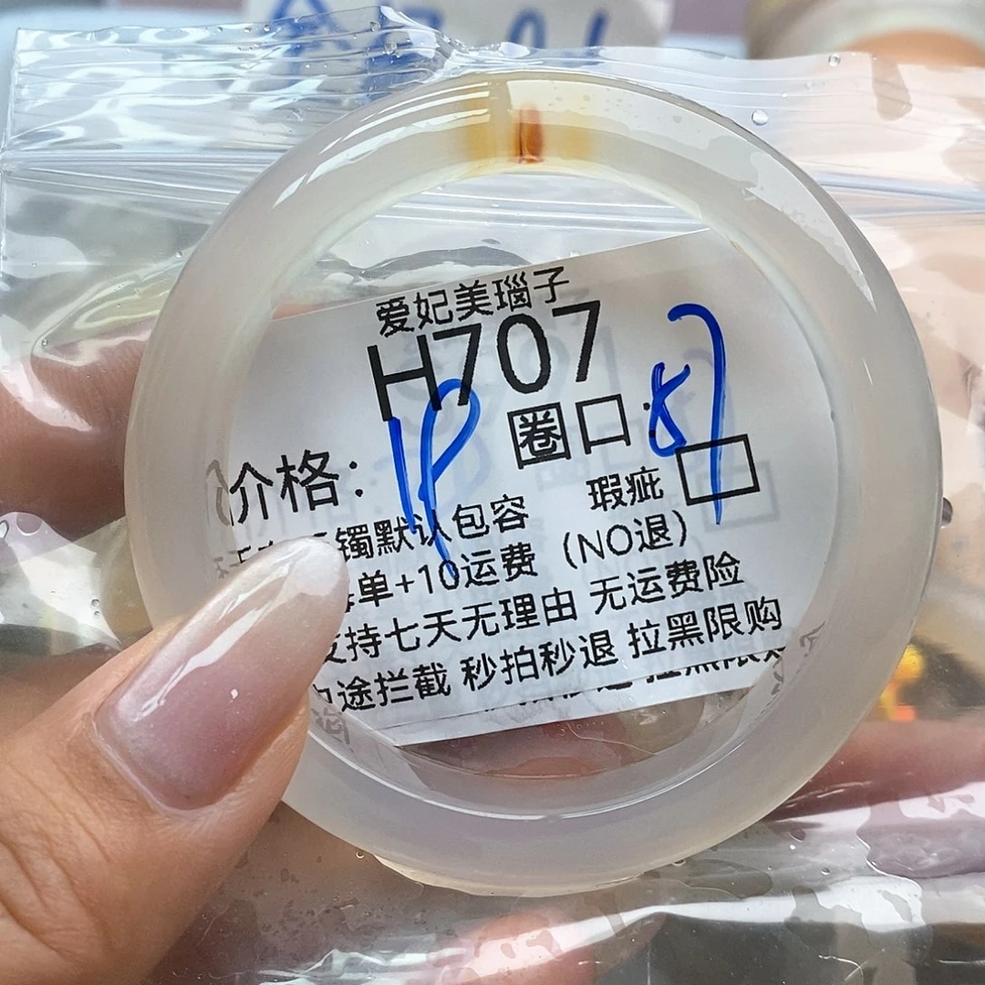 玛瑙/玉髓手镯未镶嵌可**爱707