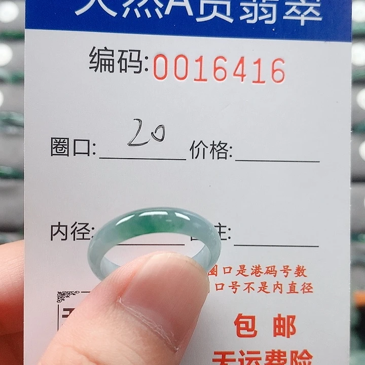 翡翠戒指未镶嵌戒圈