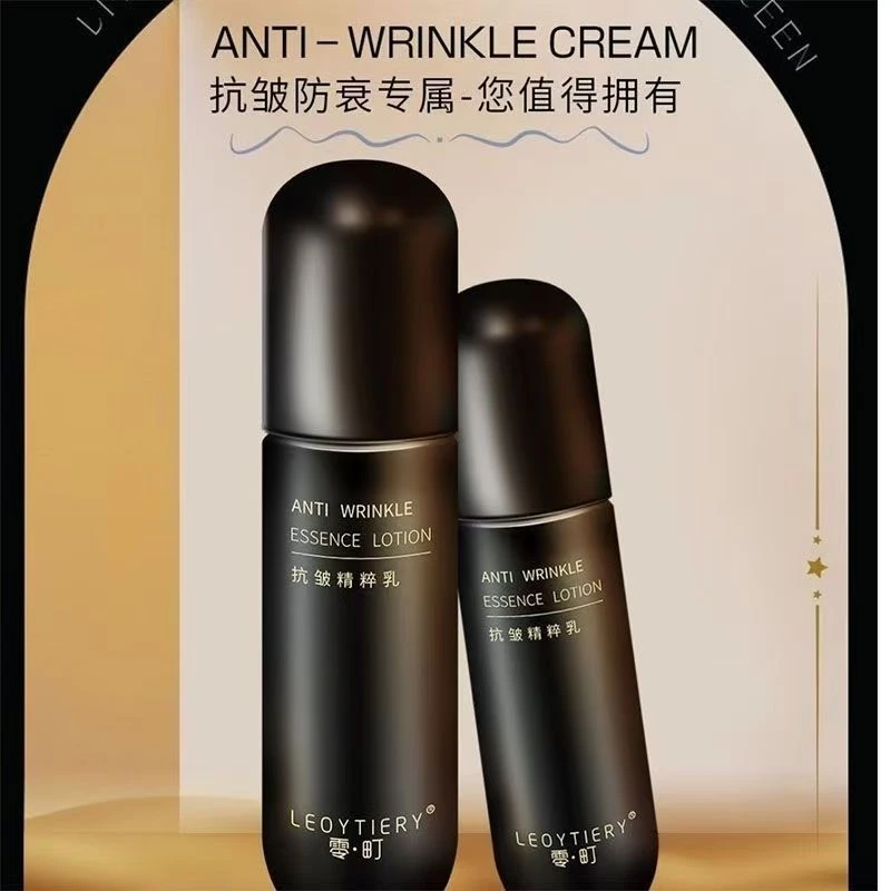 零町黑钻抗皱乳皮肤暗沉暗黄提亮精粹乳