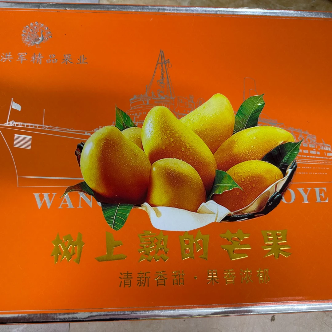 【芒果礼盒】非常漂亮的礼盒装，自己吃送人都行，应季的水果可以混拼四川省