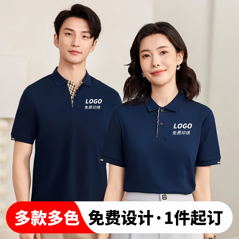 polo衫定制刺绣短袖团体工作服翻领t恤夏季企业工衣文化衫印logo