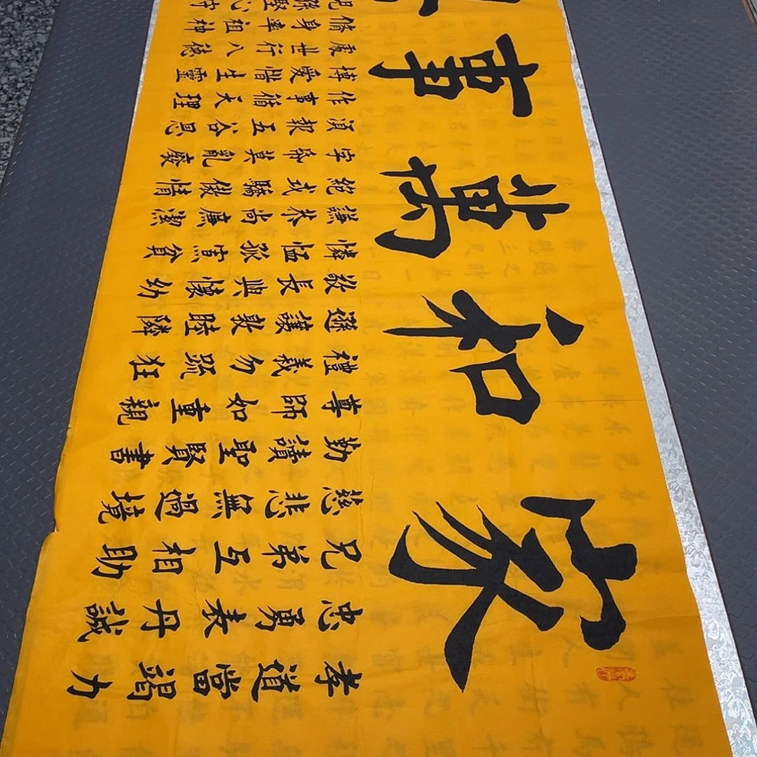 书法老师真人手写31