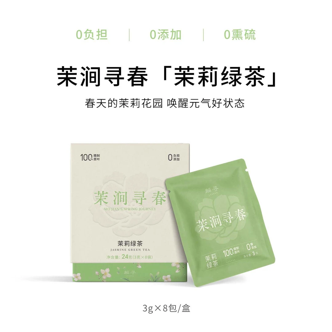 【茉莉绿茶】原叶无添加茉莉花茶冷泡热泡鲜甜袋夏日冷泡茶高级茶叶