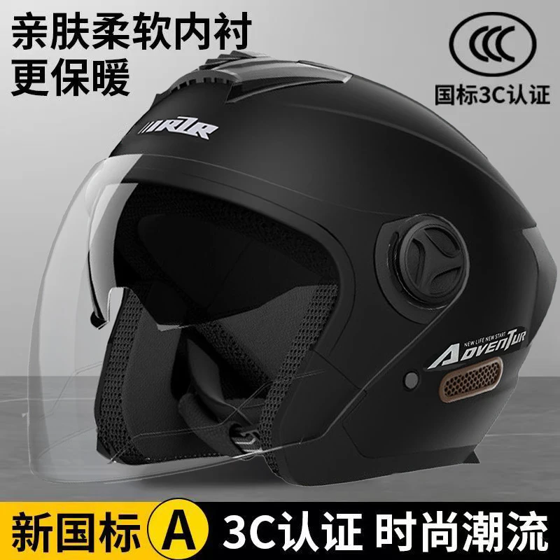 秋冬3C认证头盔电动车男女半盔保暖防雾摩托电瓶车安全帽四季通用