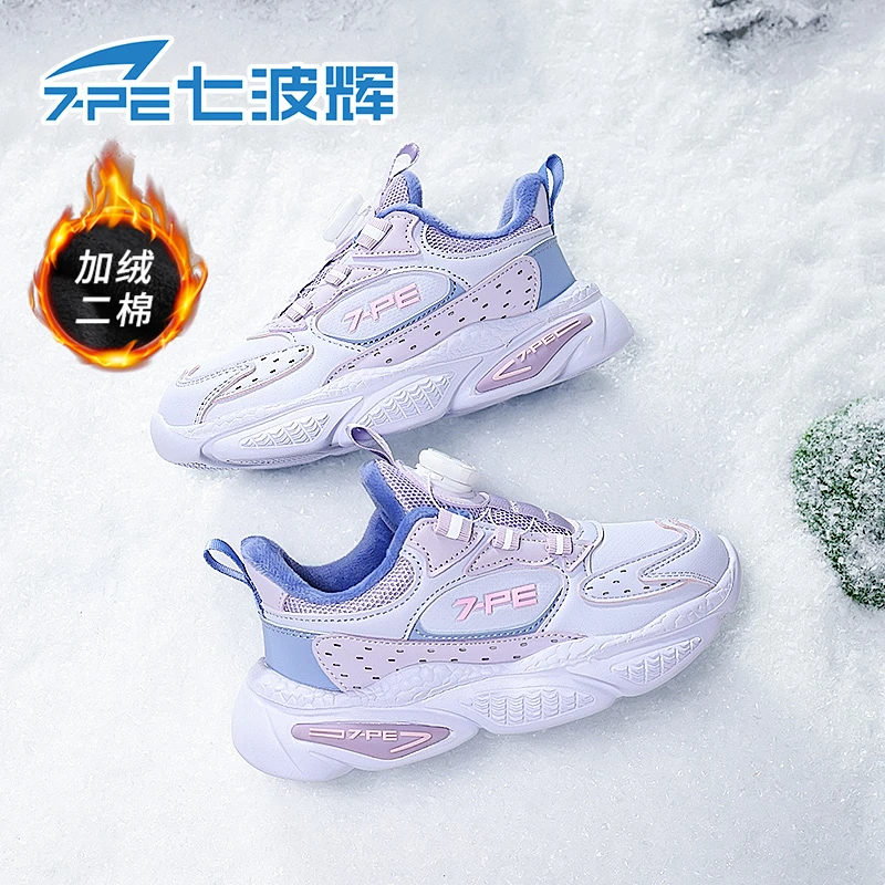 【紫鸢】七波辉女童冬季新款运动鞋加绒加厚老爹鞋时尚百搭休闲鞋