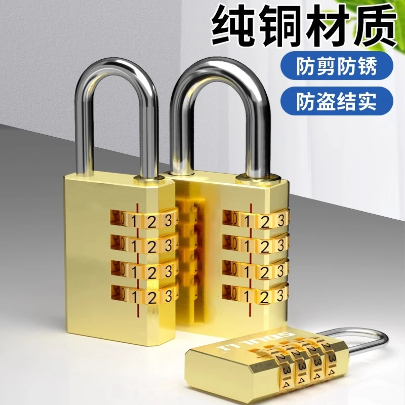 实心纯铜密码挂锁行李箱锁宿舍柜子锁健身房迷你密码锁防水小锁头