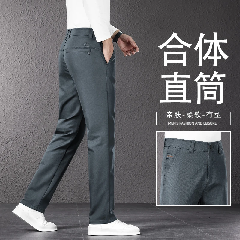2025秋冬新款抗皱休闲裤男士高端潮流时尚百搭商务休闲直筒长裤子