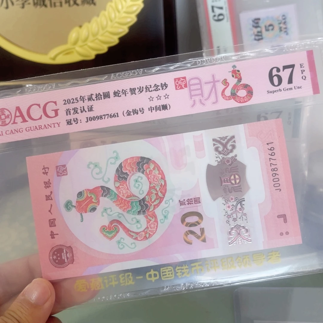 爱藏评级0987四顺头北斗➕金钩号，尾7661