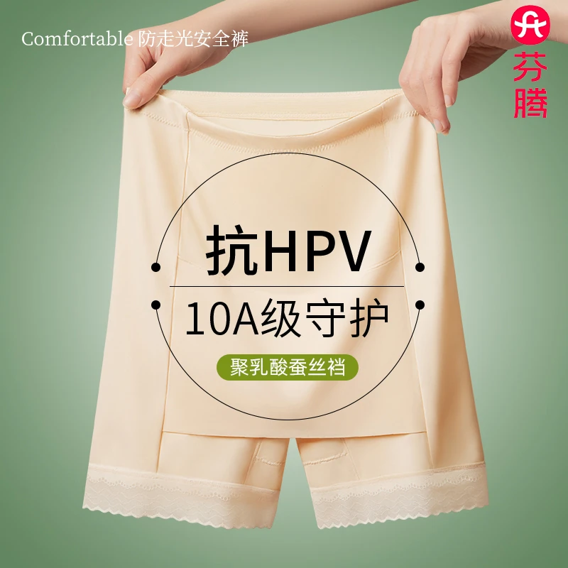 芬腾无痕薄款女士内裤女高腰丰胯打底安全裤防走光翘臀强力提臀裤