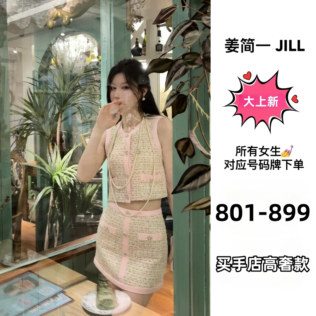 【姜简一JILL】高奢女装南油春夏集合链接801~899扣号去拍