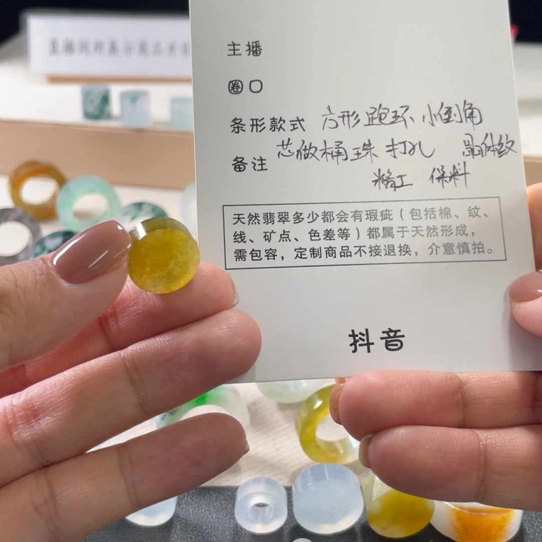 定制翡翠未镶嵌C****张