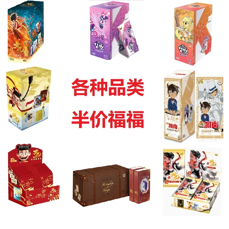 【半价福福】卡游 哪吒小马宝莉 柯南 咒术代拆【盲盒】