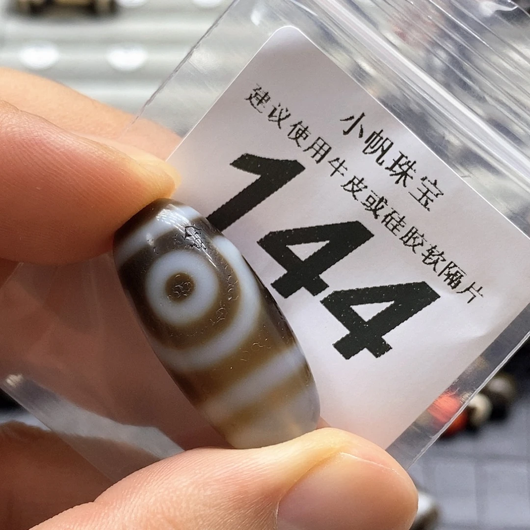 未镶嵌裸珠玛瑙/玉髓144