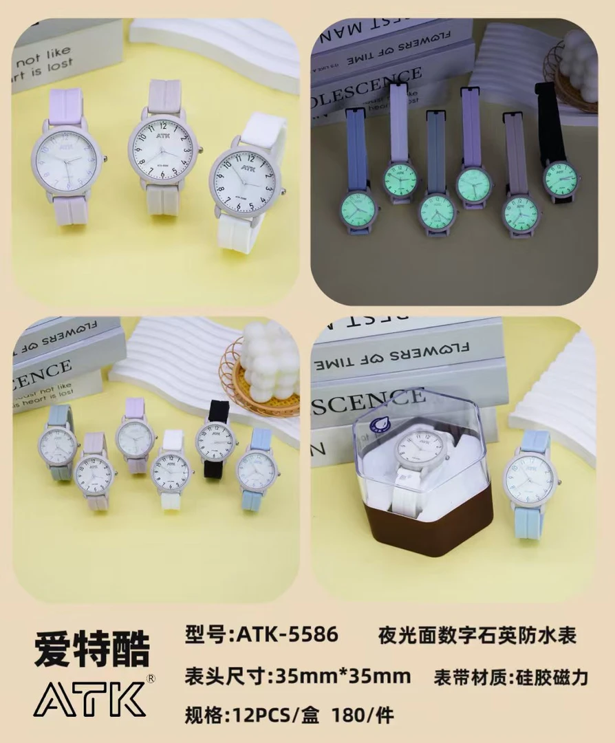 5586爱特酷夜光文具套装1盒12个学生用品