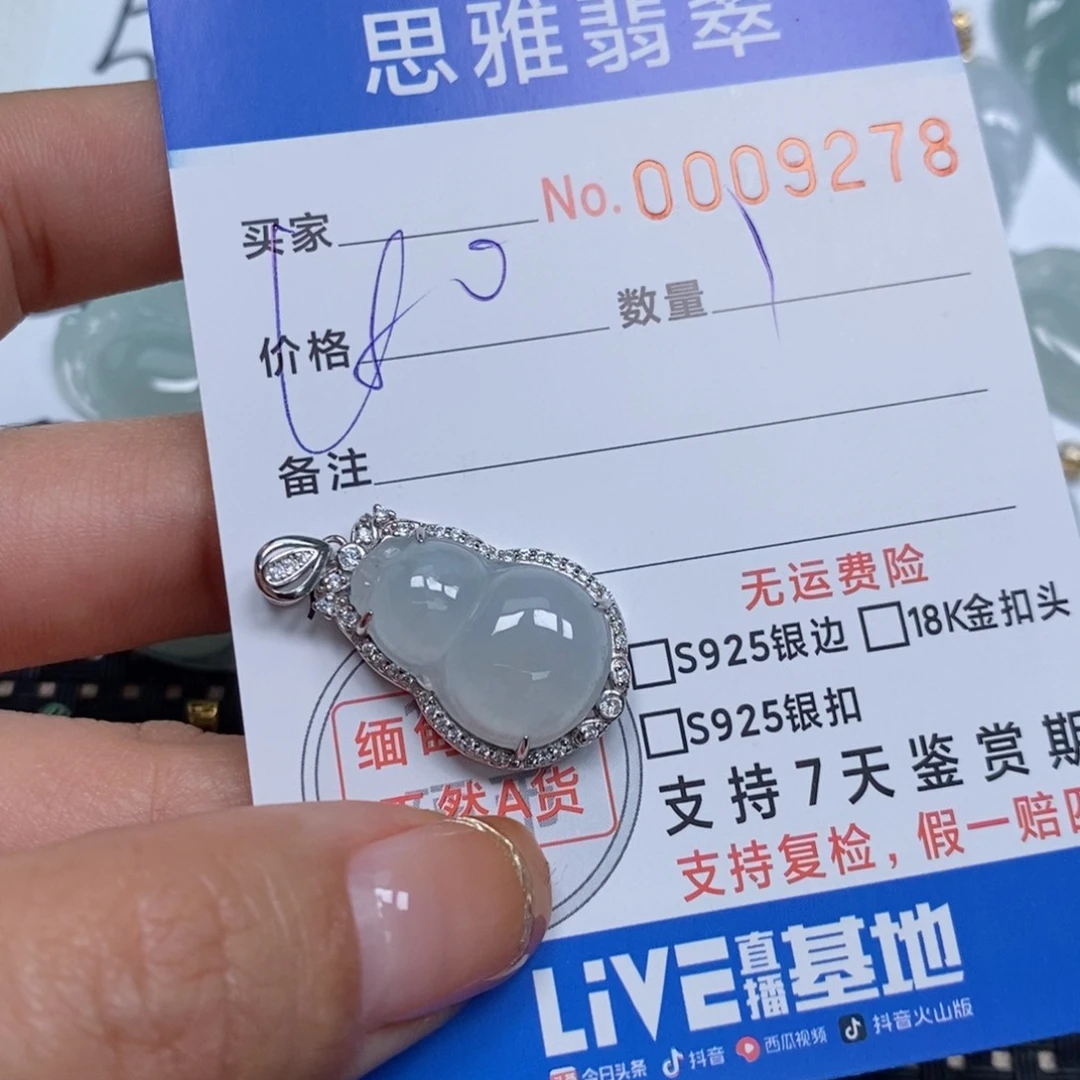 翡翠颈饰未镶嵌天然缅甸翡翠