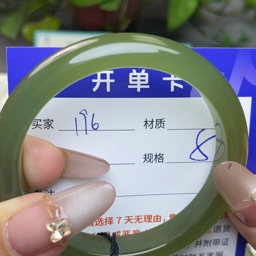 未镶嵌手镯和田玉az