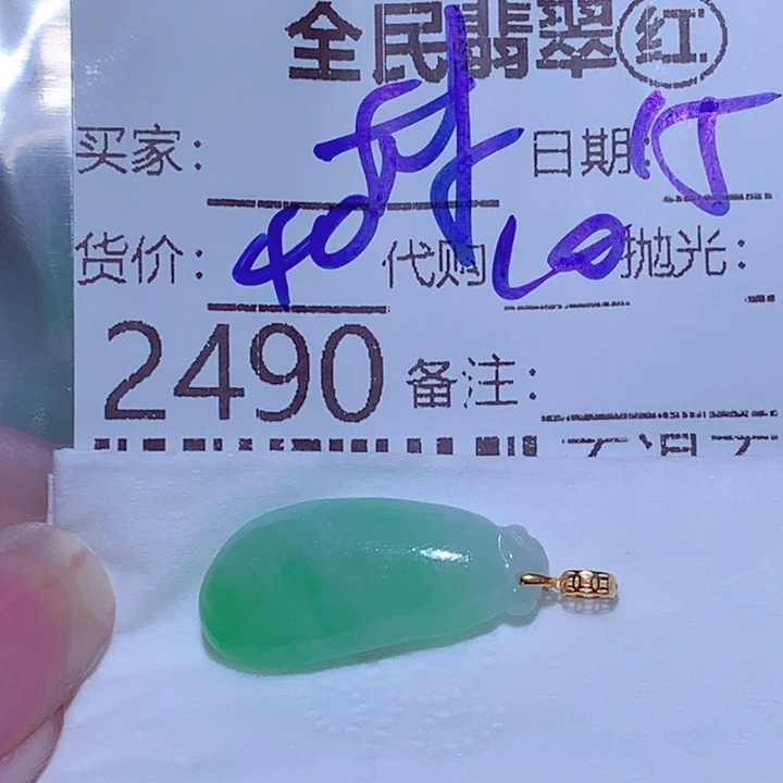 树***ㅋ未镶嵌挂件翡翠ggg