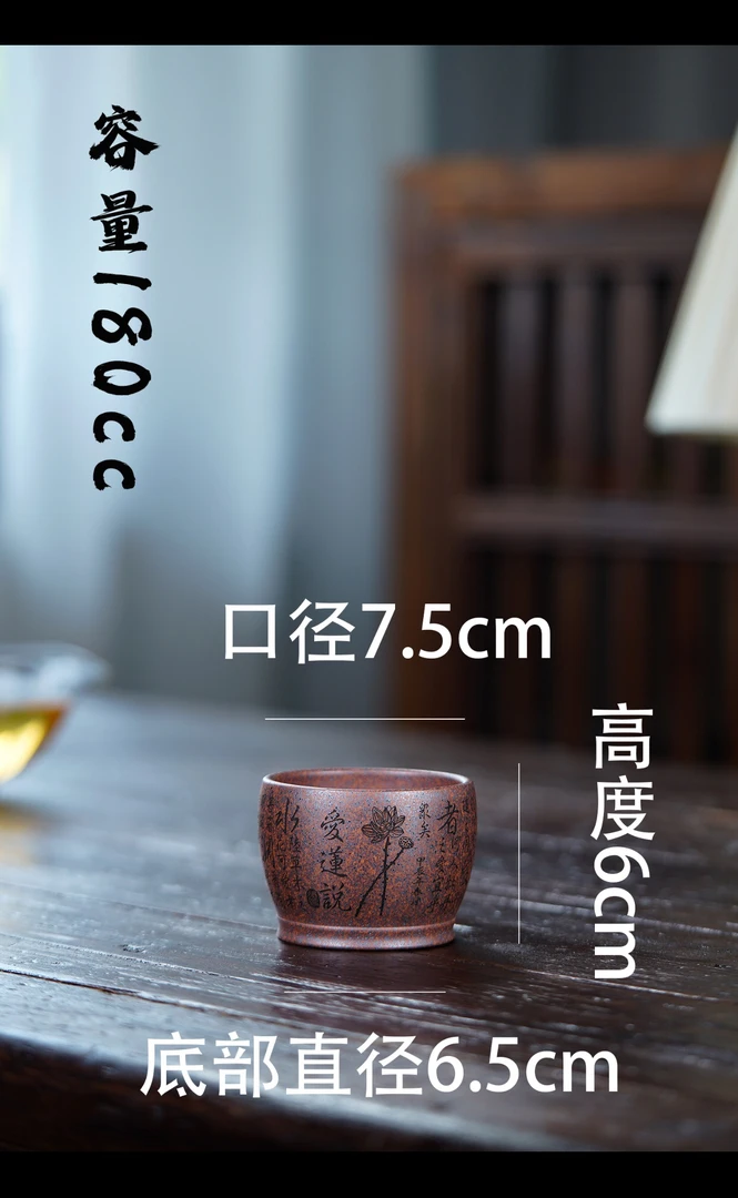 宜兴紫砂杯全手工刻绘爱莲说杯原矿黄龙山明朝土紫砂主人杯品茗杯
