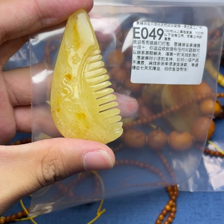 未镶嵌琥珀珠宝奇石