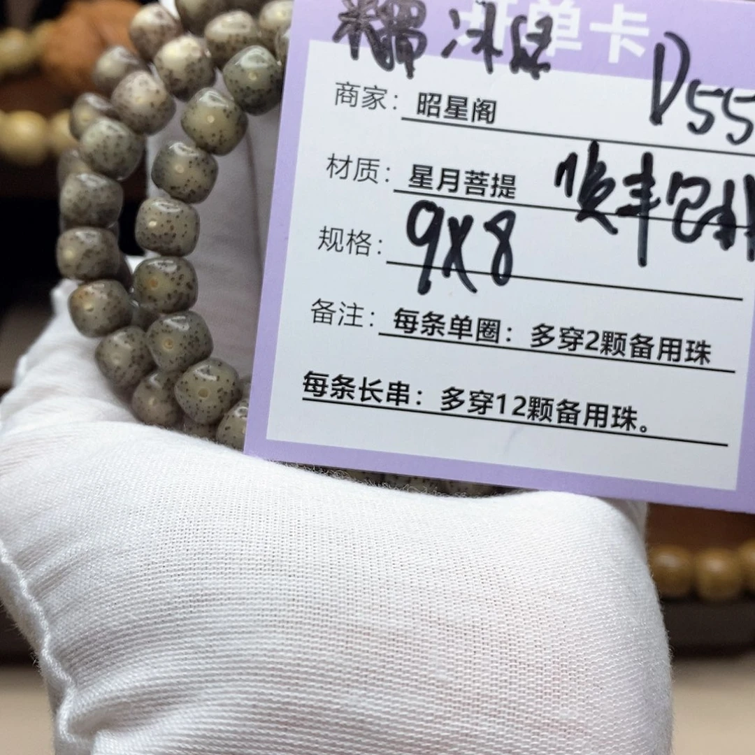 星月菩提吊坠d55/：///////////