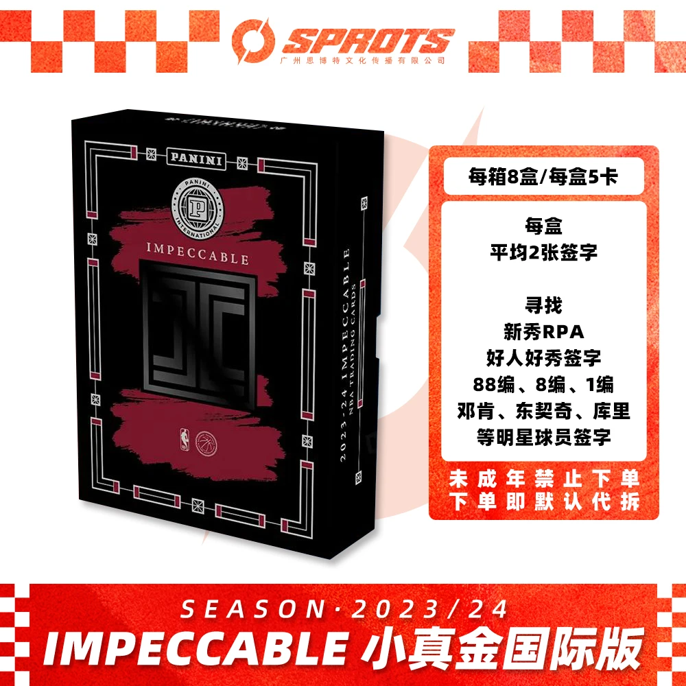 23-24 篮球 帕尼尼 小真金 国际版 球星卡盒【未成年人禁下单】