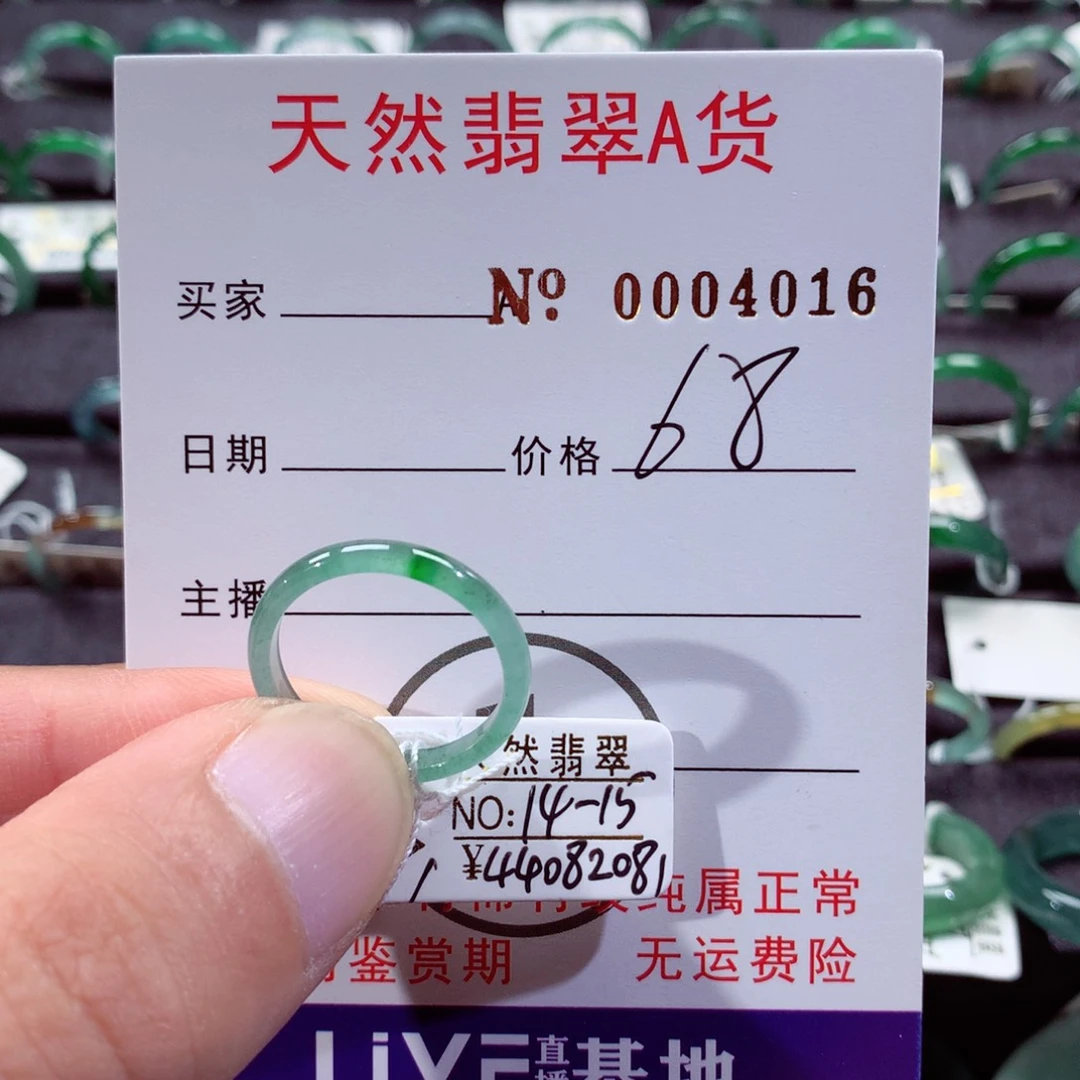 翡翠戒指未镶嵌翡翠戒指