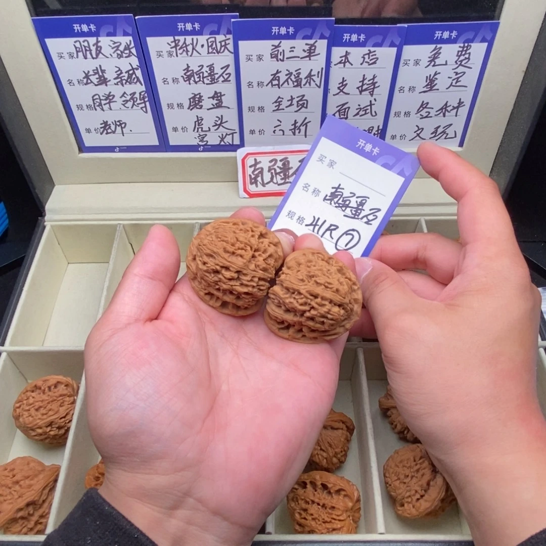 把件文玩核桃南疆石（41尺寸）
