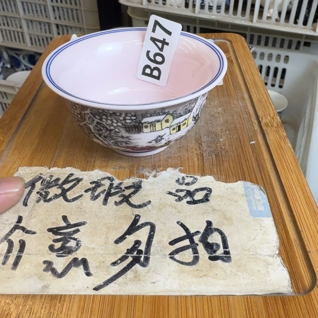 微瑕疵介意勿拍陶瓷器皿B291