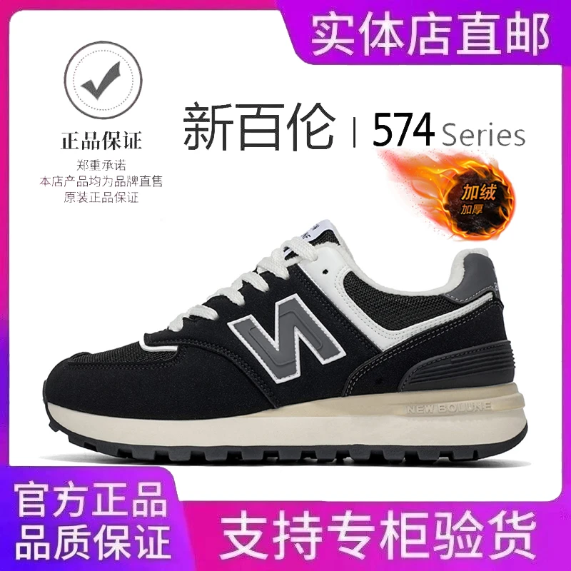 NEW BOLUNE/新百伦冬经典款男鞋复古休闲透气运动鞋轻便情侣款