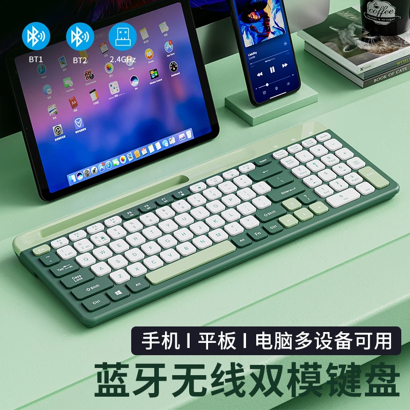 双模无线键盘蓝牙可充电笔记本台式电脑电竞游戏女生办公打字专用