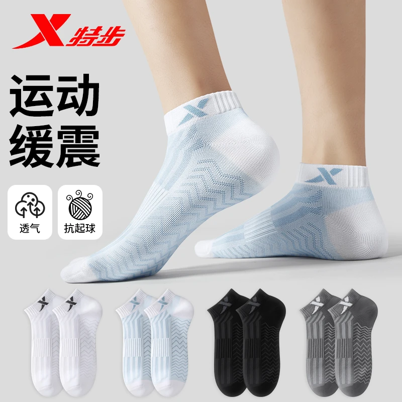 特步秋季运动袜男款户外跑步防滑耐磨不起球运动吸汗透气防臭短袜