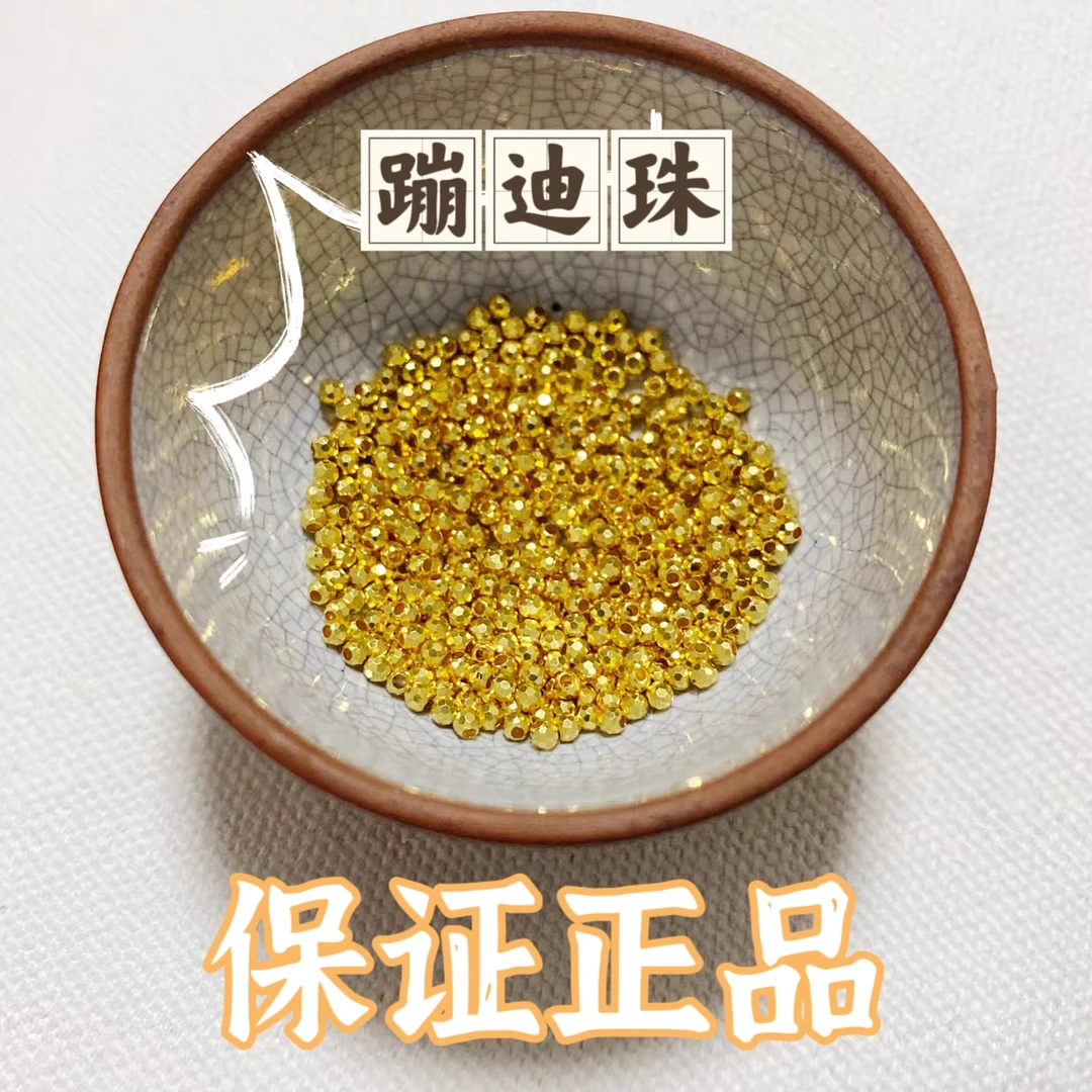 【专享】卡4MM蹦迪珠，拍10配链子，或者拍套餐穿成手链 HFF