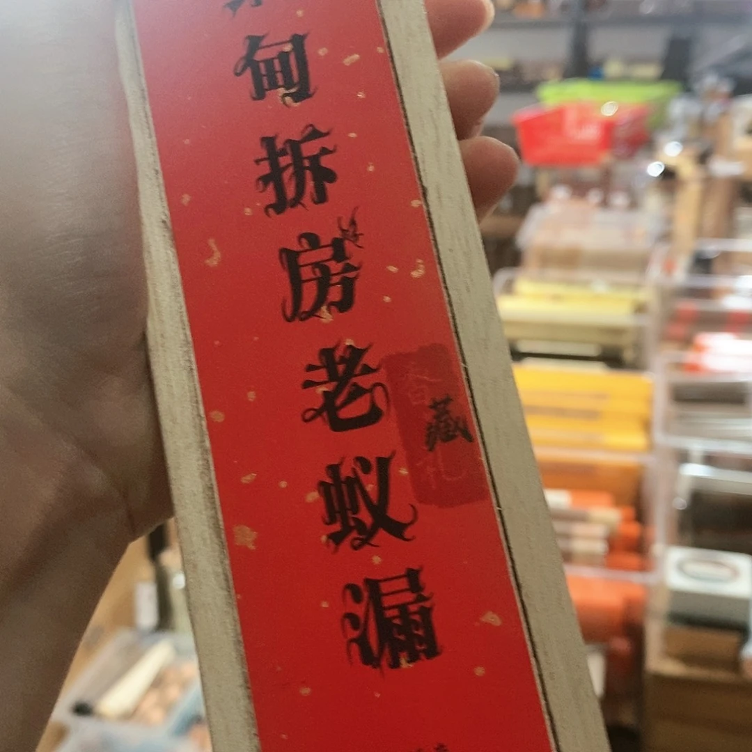 娜娜香舍专属闪购链接