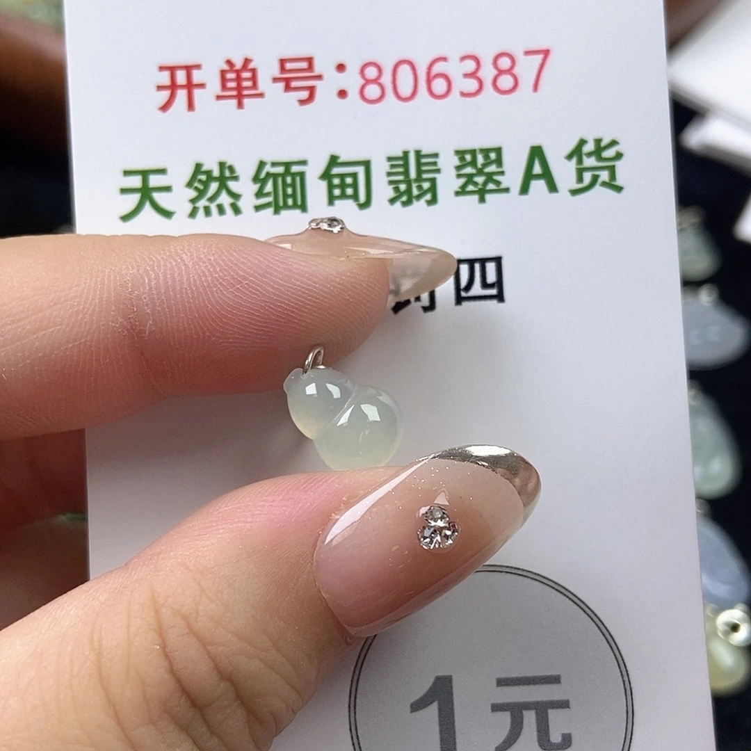 未镶嵌挂件翡翠天然