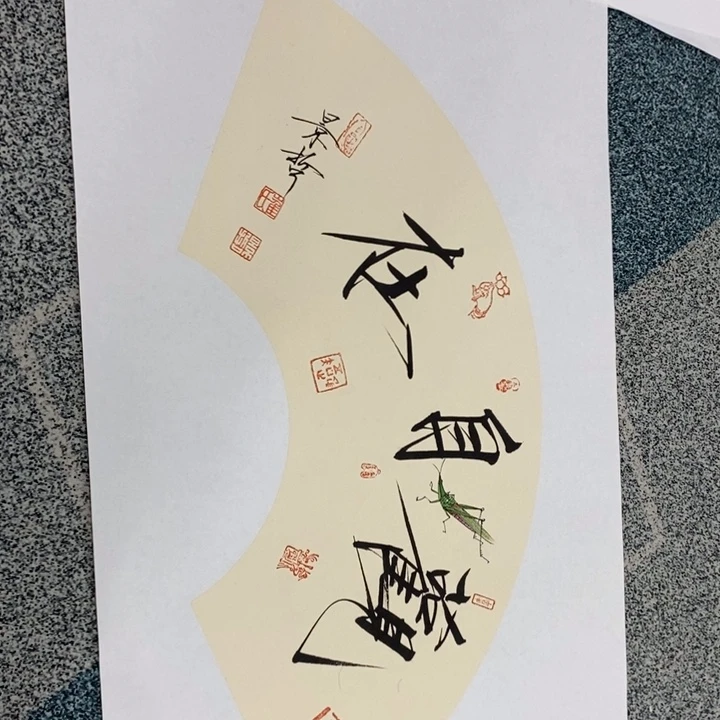 手绘作品等多种形式进行