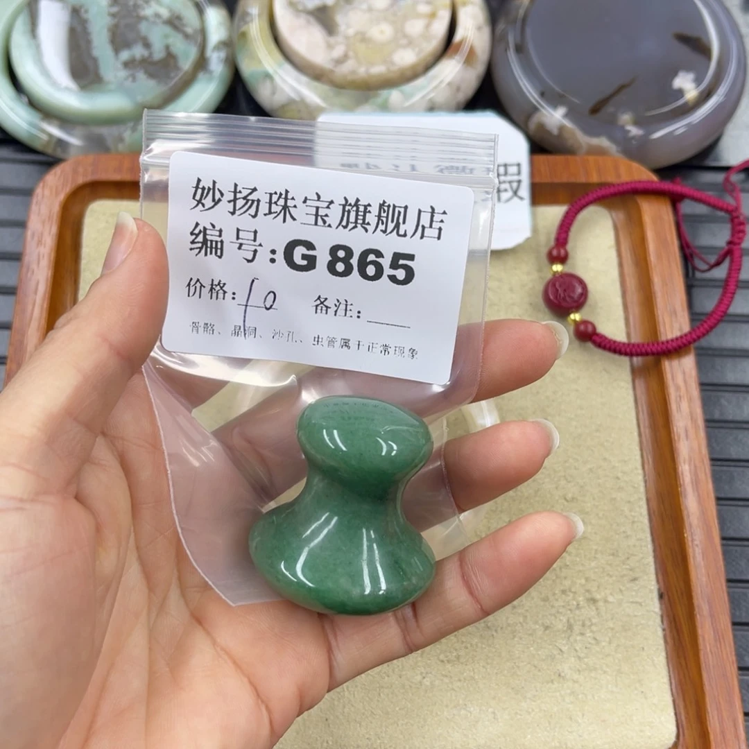 硅化珊瑚（珊瑚玉）默认微瑕未镶嵌找**友