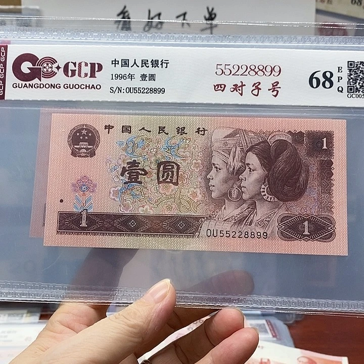 961四对子号，55228899961